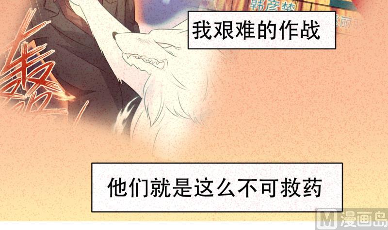 🍘无限突破 第35话 反击 第36页