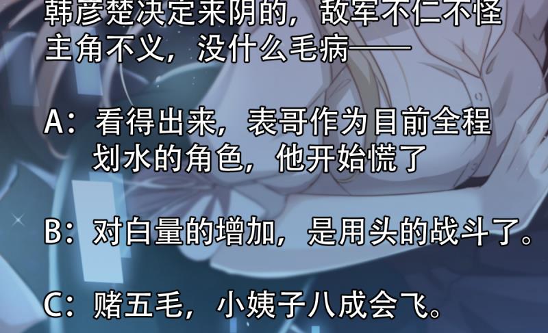 🍘无限突破 第35话 反击 第38页