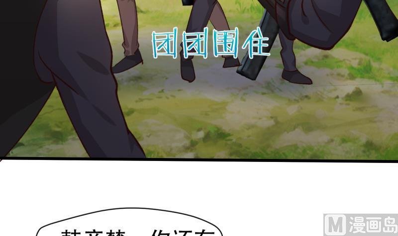 🍘无限突破 第35话 反击 第6页