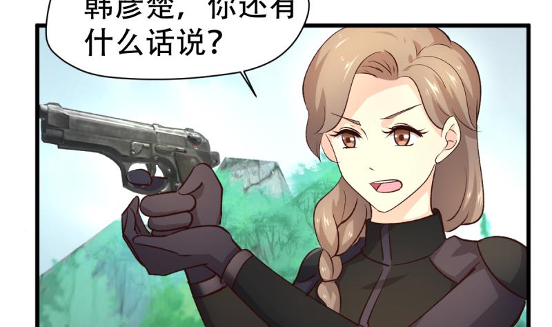 🍘无限突破 第35话 反击 第7页