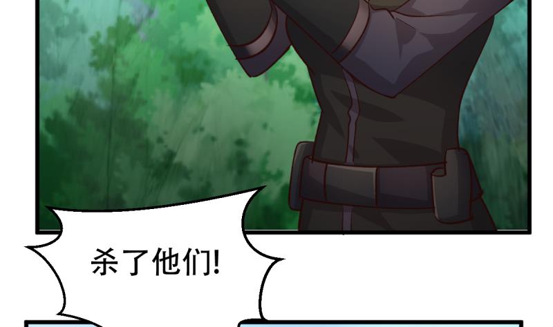🍘无限突破 第35话 反击 第8页
