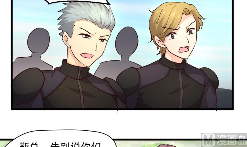 🍘无限突破 第35话 反击 第9页