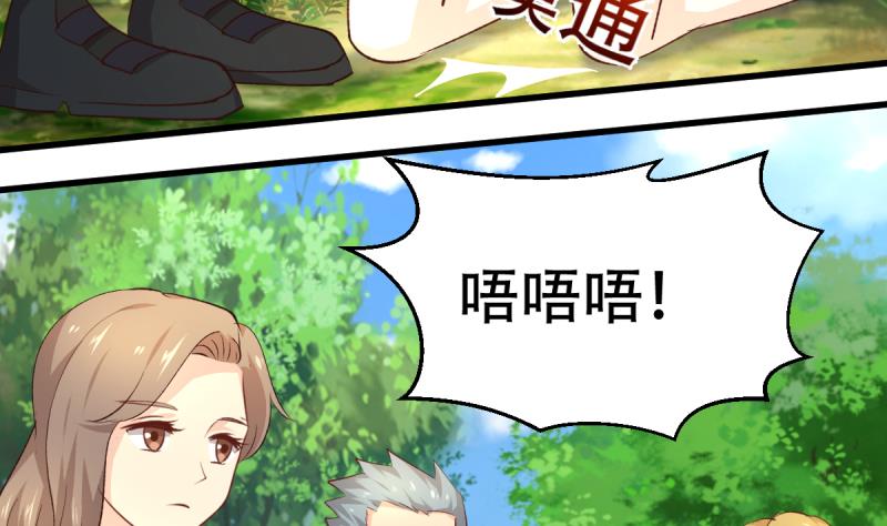 🍘无限突破 第37话 青铜之扉 第13页