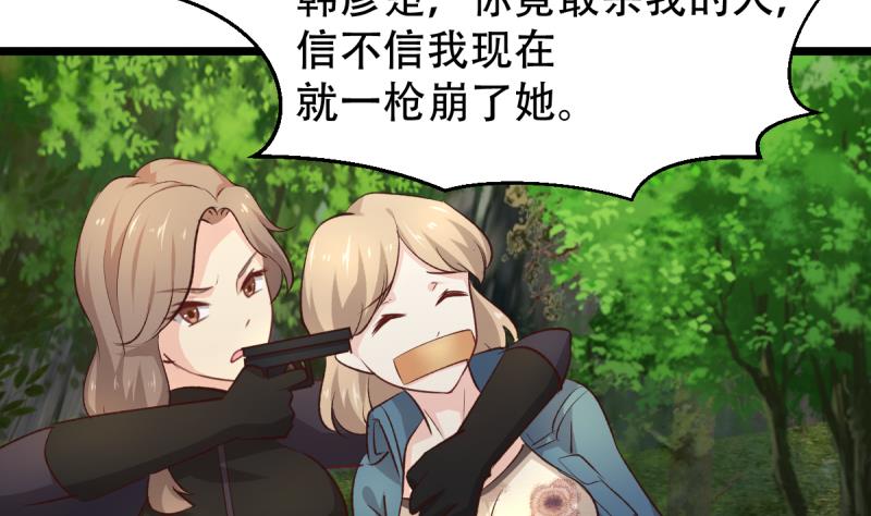 🍘无限突破 第37话 青铜之扉 第16页