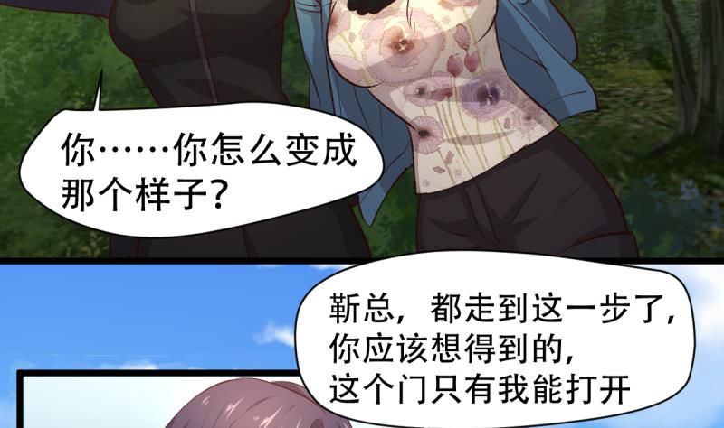 🍘无限突破 第37话 青铜之扉 第17页