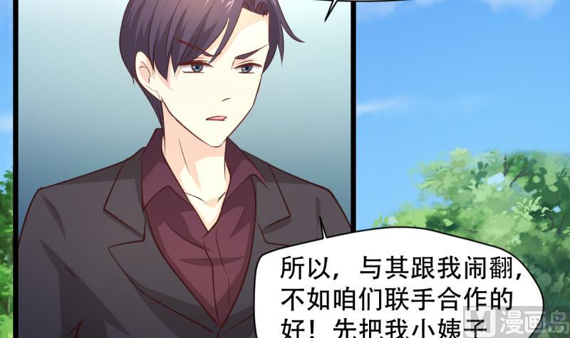 🍘无限突破 第37话 青铜之扉 第18页