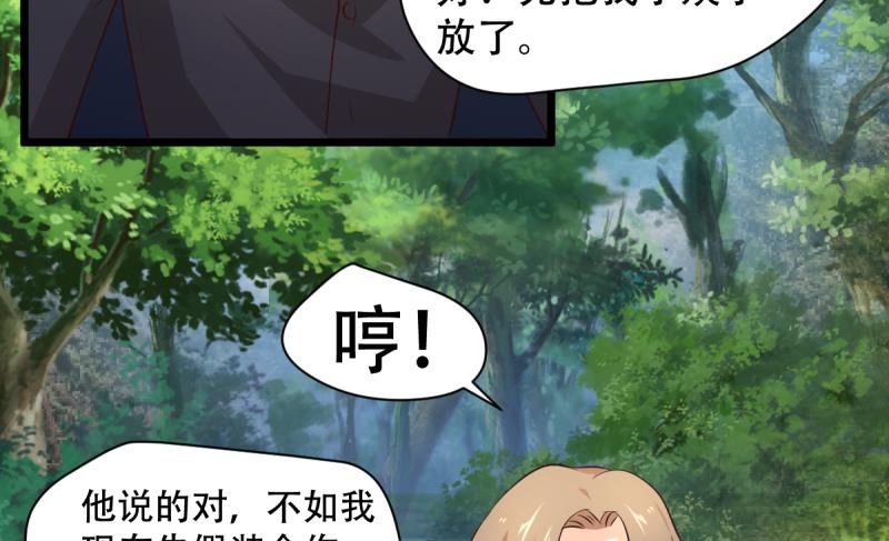 🍘无限突破 第37话 青铜之扉 第19页