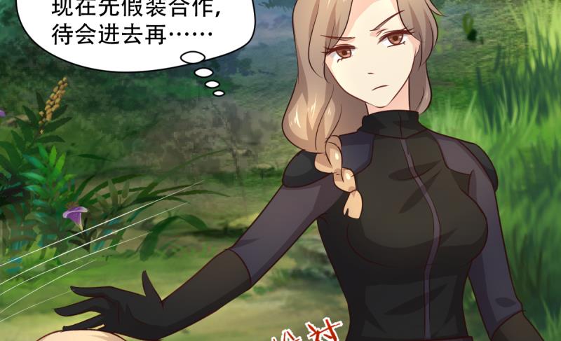 🍘无限突破 第37话 青铜之扉 第20页