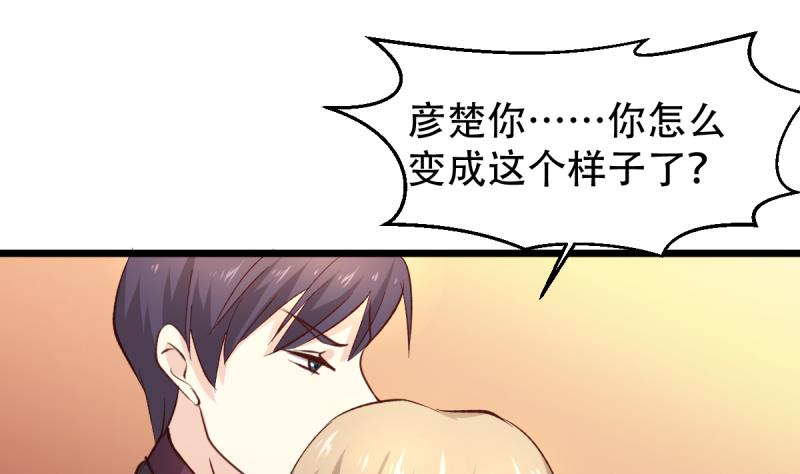 🍘无限突破 第37话 青铜之扉 第22页