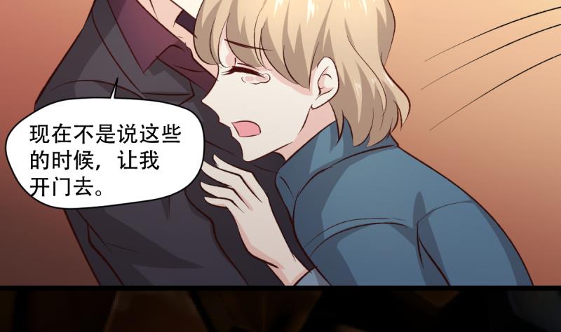 🍘无限突破 第37话 青铜之扉 第23页