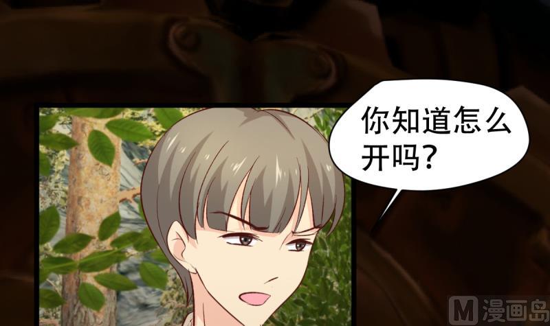 🍘无限突破 第37话 青铜之扉 第24页