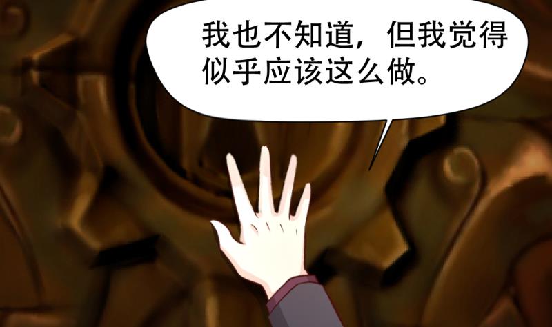 🍘无限突破 第37话 青铜之扉 第26页