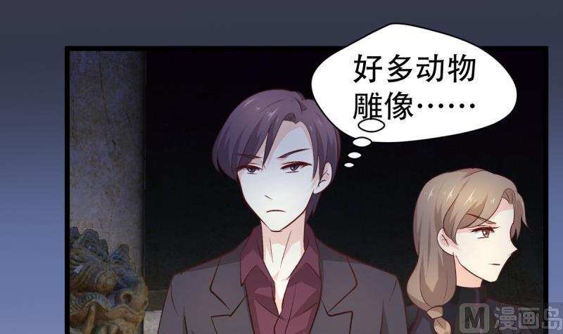 🍘无限突破 第37话 青铜之扉 第33页