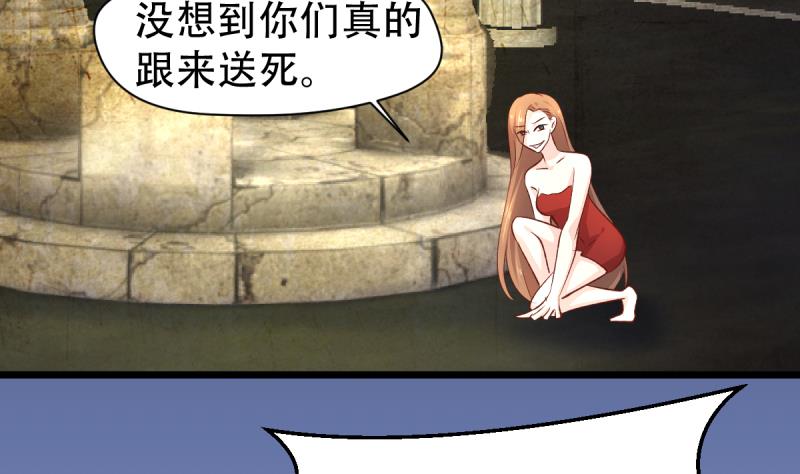 🍘无限突破 第37话 青铜之扉 第38页