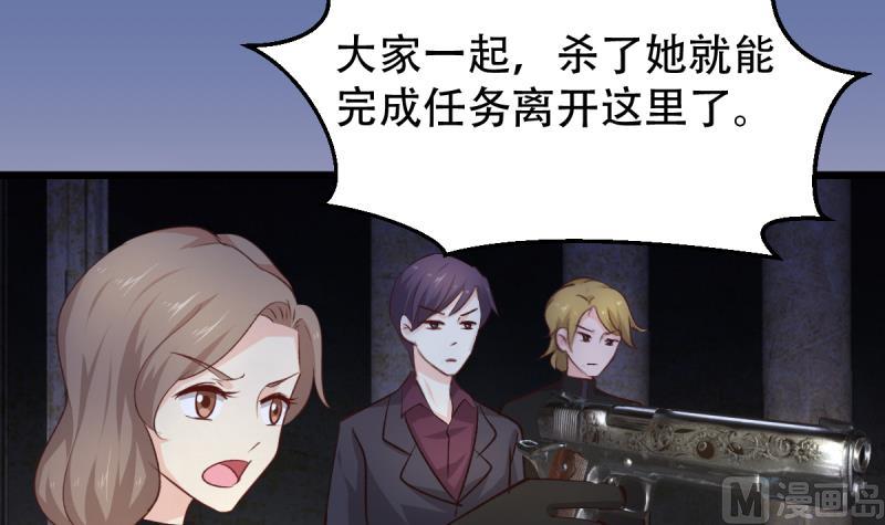 🍘无限突破 第37话 青铜之扉 第39页