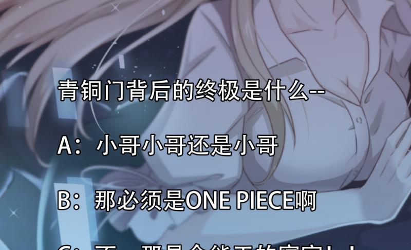 🍘无限突破 第37话 青铜之扉 第41页
