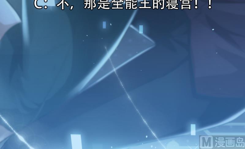 🍘无限突破 第37话 青铜之扉 第42页