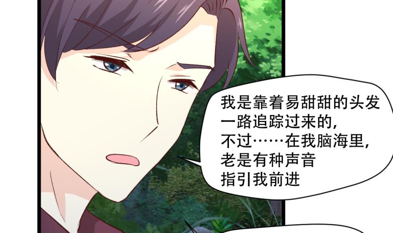🍘无限突破 第37话 青铜之扉 第5页