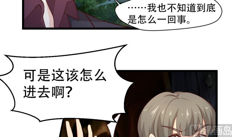 🍘无限突破 第37话 青铜之扉 第6页