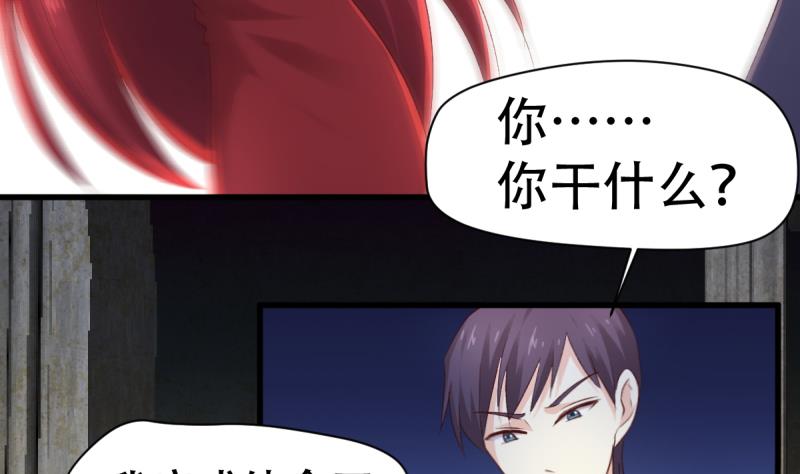 🍘无限突破 第39话 母皇现身 第11页
