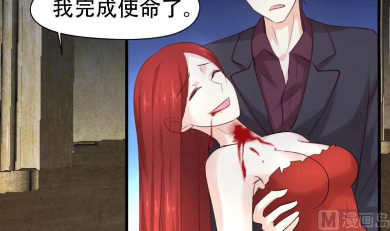 🍘无限突破 第39话 母皇现身 第12页