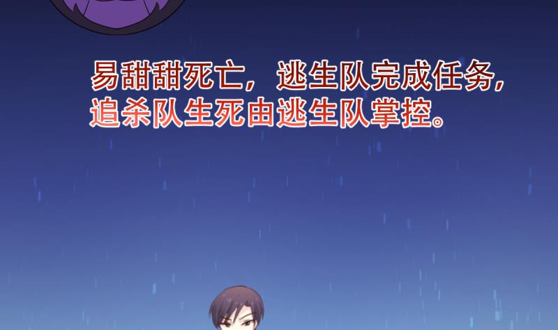 🍘无限突破 第39话 母皇现身 第14页