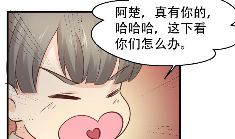 🍘无限突破 第39话 母皇现身 第16页
