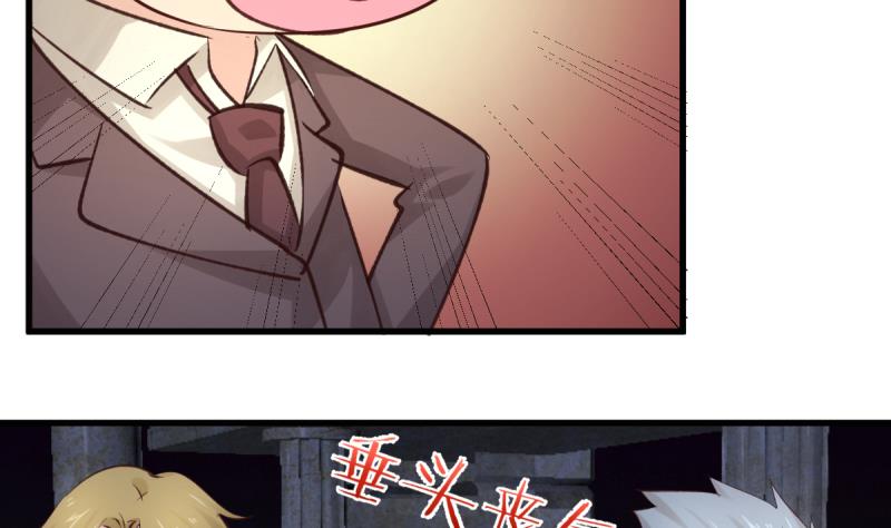 🍘无限突破 第39话 母皇现身 第17页