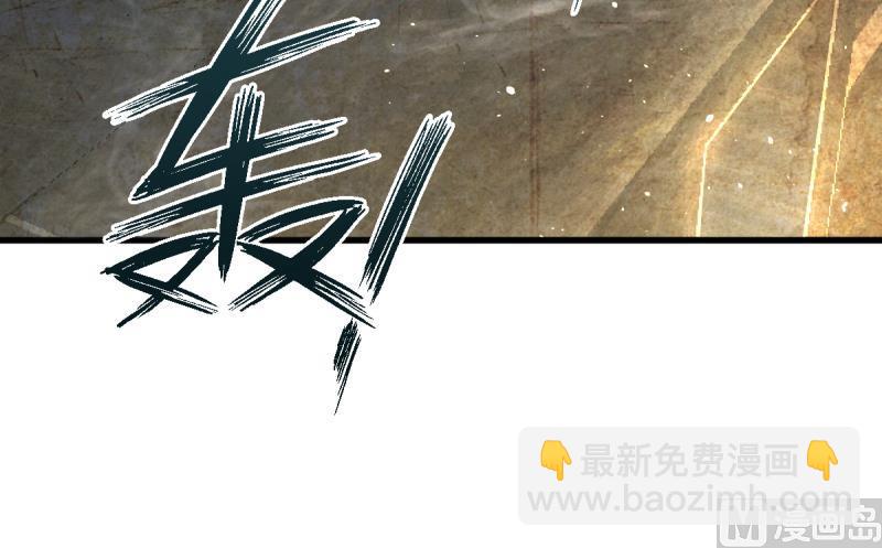 🍘无限突破 第39话 母皇现身 第21页
