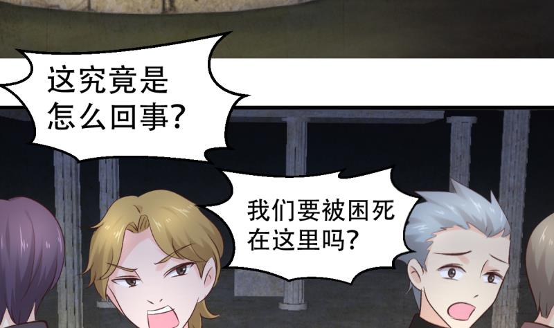 🍘无限突破 第39话 母皇现身 第26页