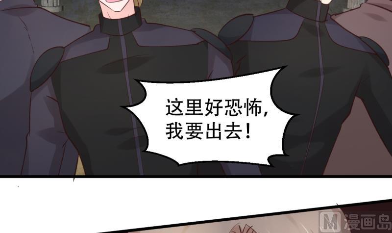 🍘无限突破 第39话 母皇现身 第27页
