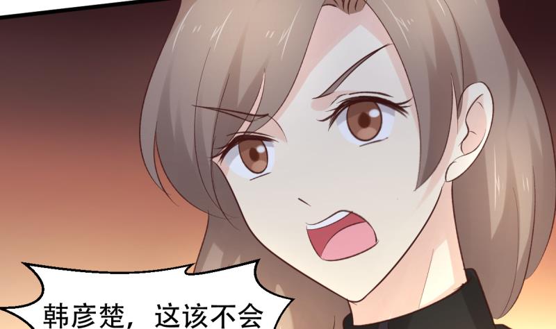 🍘无限突破 第39话 母皇现身 第28页