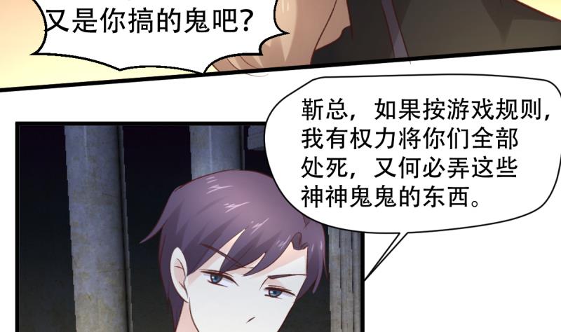 🍘无限突破 第39话 母皇现身 第29页