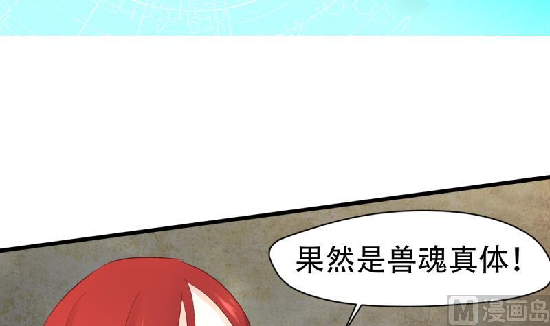 🍘无限突破 第39话 母皇现身 第3页