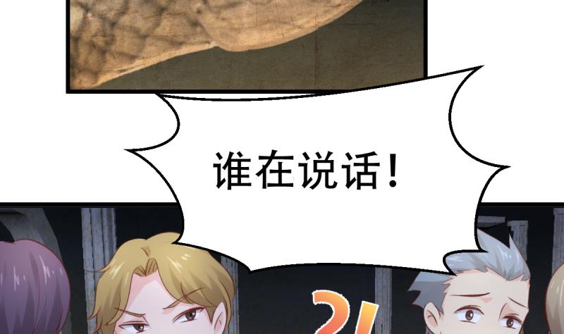 🍘无限突破 第39话 母皇现身 第32页