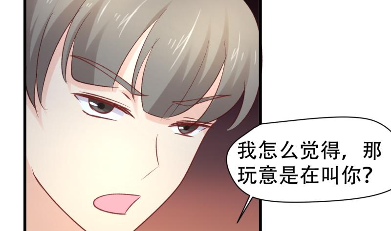 🍘无限突破 第39话 母皇现身 第34页