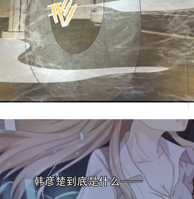 🍘无限突破 第39话 母皇现身 第38页