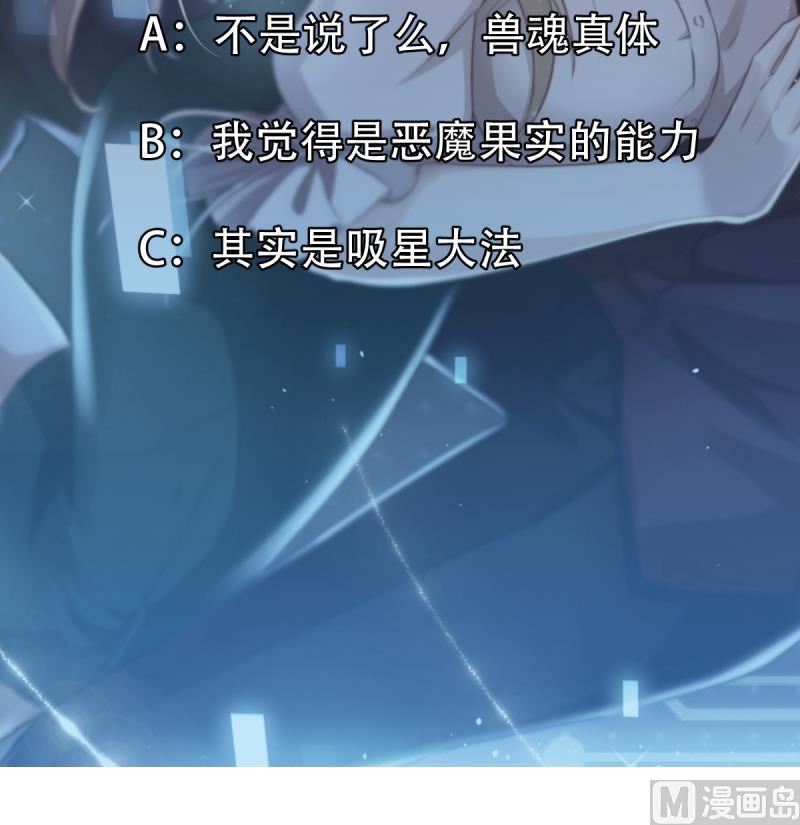 🍘无限突破 第39话 母皇现身 第39页