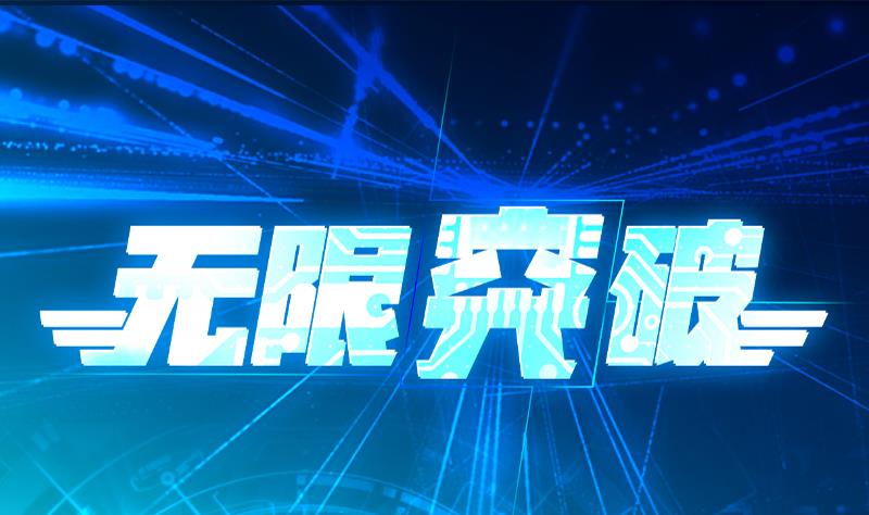🍘无限突破 第5话 被修改的规则 第1页