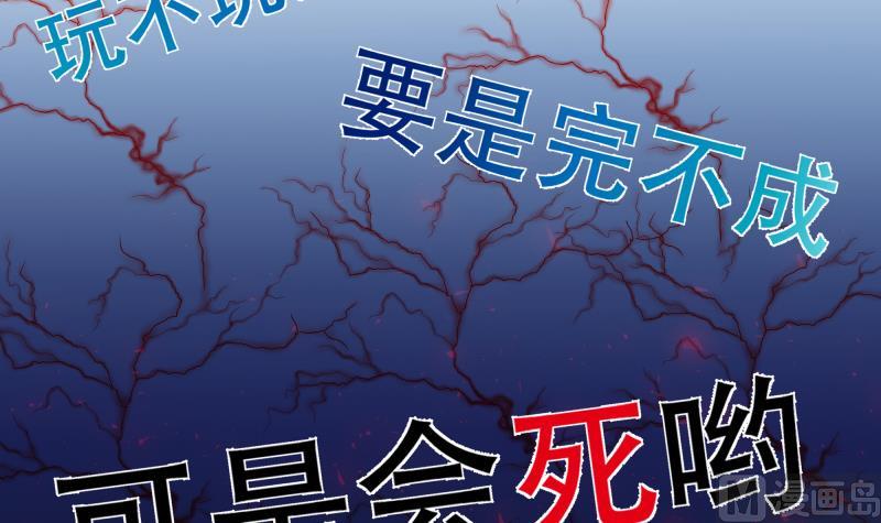 🍘无限突破 第5话 被修改的规则 第12页