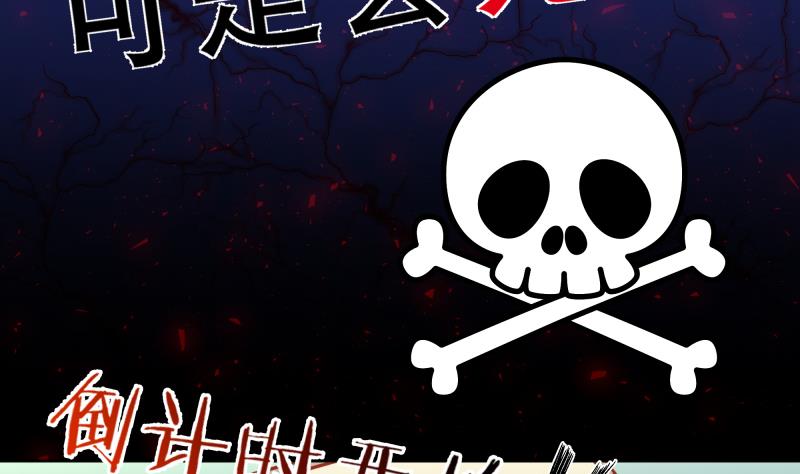🍘无限突破 第5话 被修改的规则 第13页