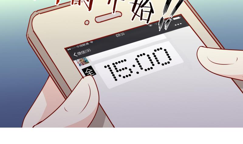 🍘无限突破 第5话 被修改的规则 第14页
