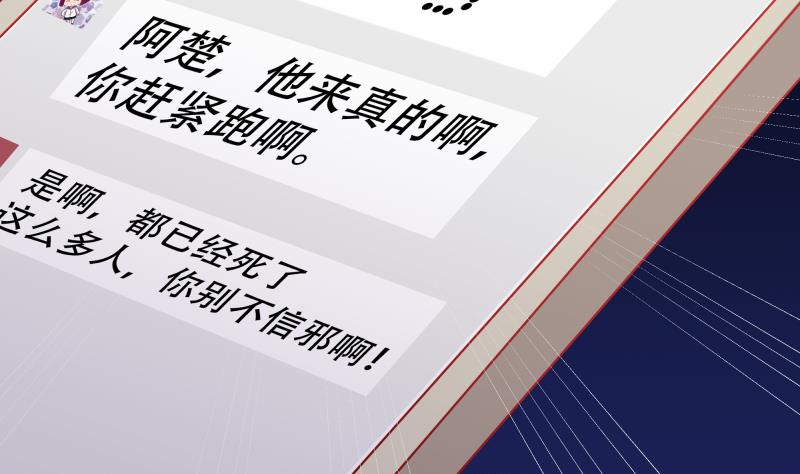 🍘无限突破 第5话 被修改的规则 第16页
