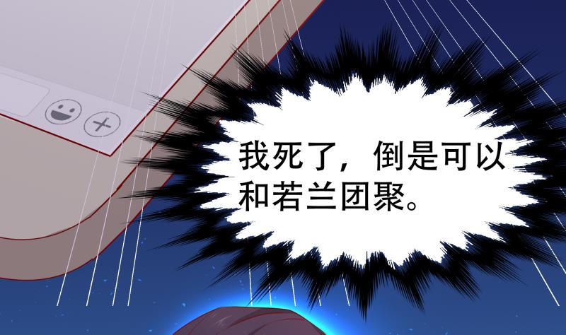 🍘无限突破 第5话 被修改的规则 第17页