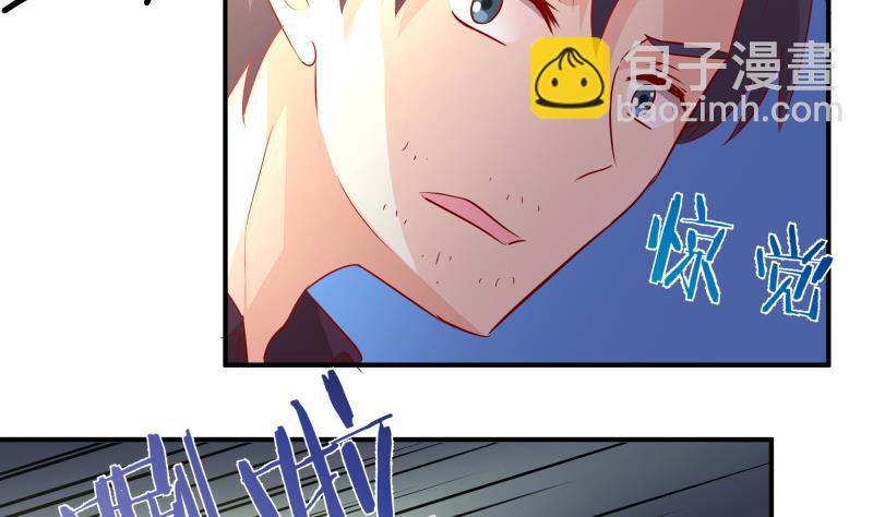 🍘无限突破 第5话 被修改的规则 第23页