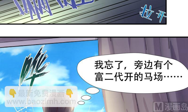 🍘无限突破 第5话 被修改的规则 第24页