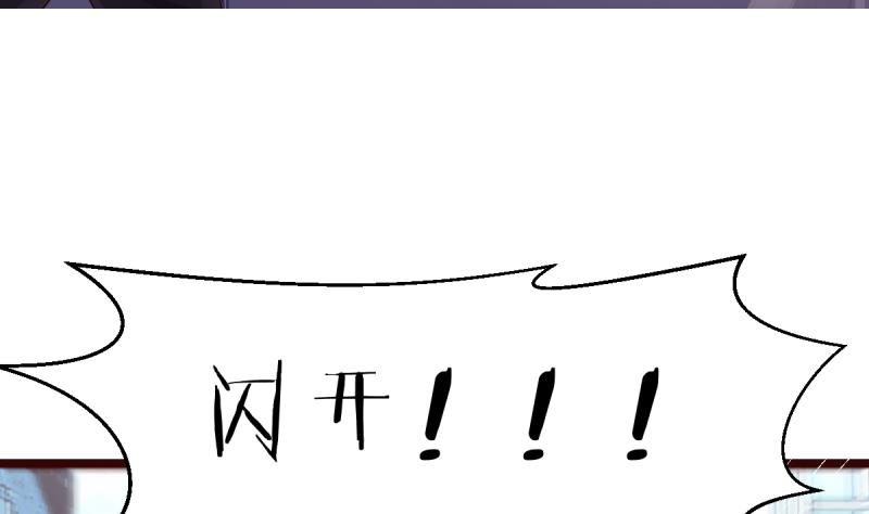 🍘无限突破 第5话 被修改的规则 第26页