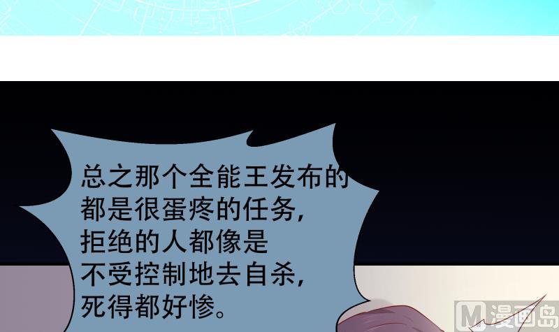 🍘无限突破 第5话 被修改的规则 第3页