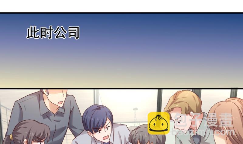 🍘无限突破 第5话 被修改的规则 第31页