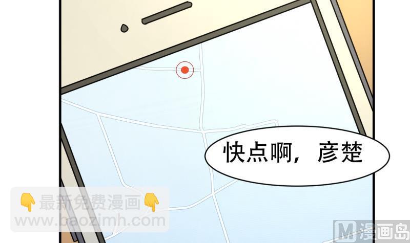🍘无限突破 第5话 被修改的规则 第33页